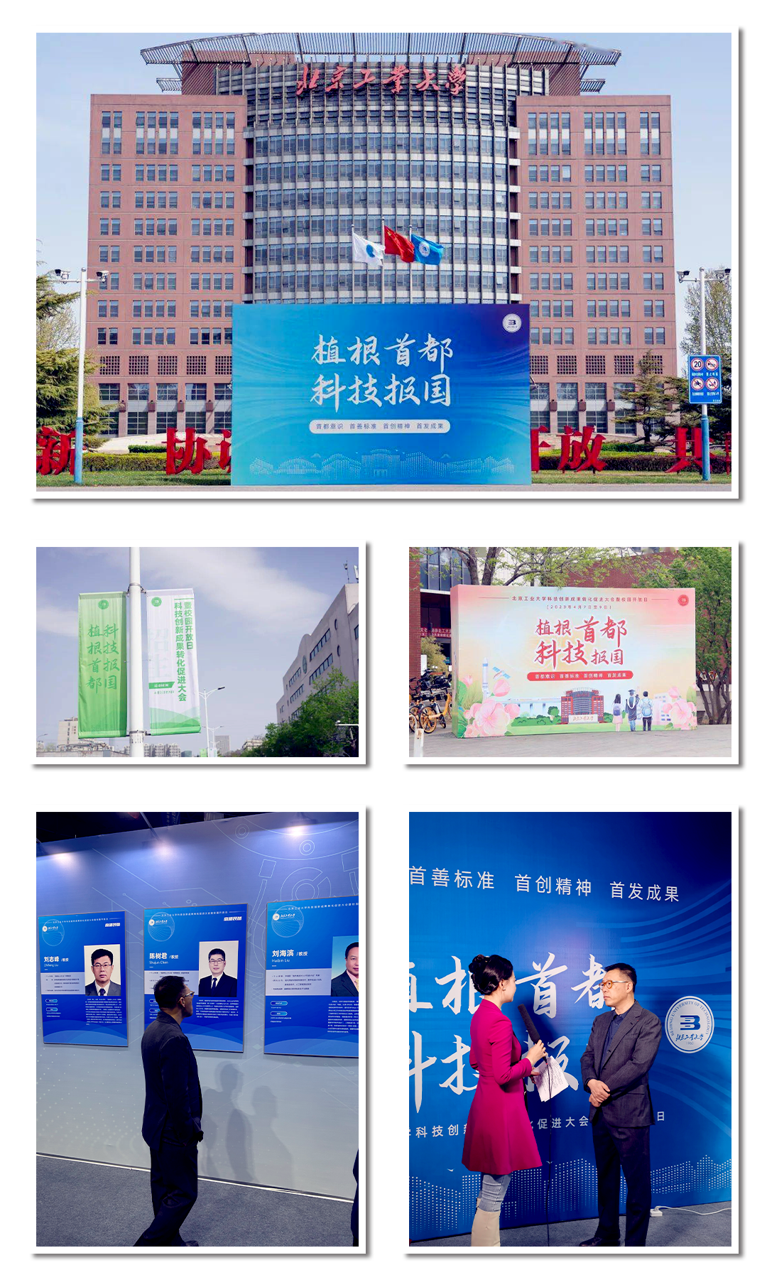 智同科技被授予北京工業(yè)大學(xué)2022年度科技成果轉(zhuǎn)化最佳合作伙伴