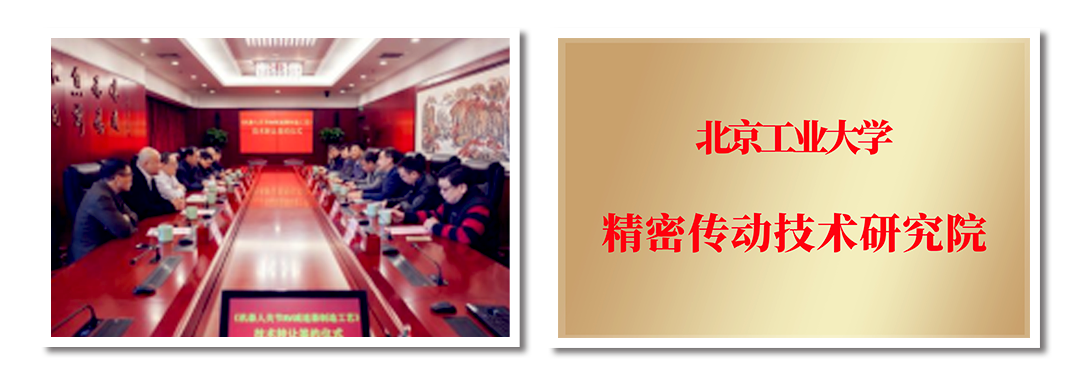 智同科技被授予北京工業(yè)大學(xué)2022年度科技成果轉(zhuǎn)化最佳合作伙伴