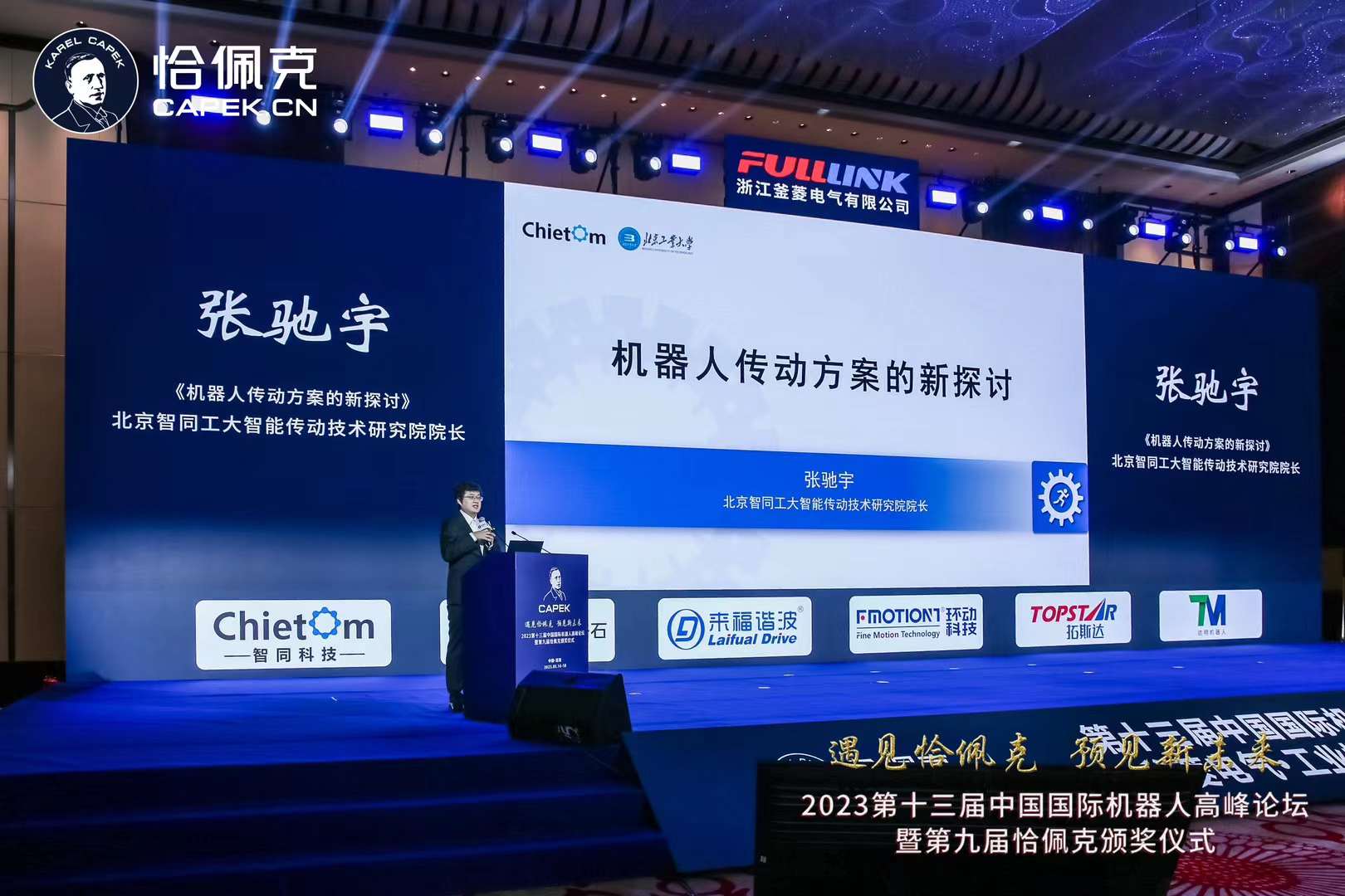 祝賀|智同科技榮獲第九屆恰佩克2022年度技術(shù)創(chuàng)新產(chǎn)品獎