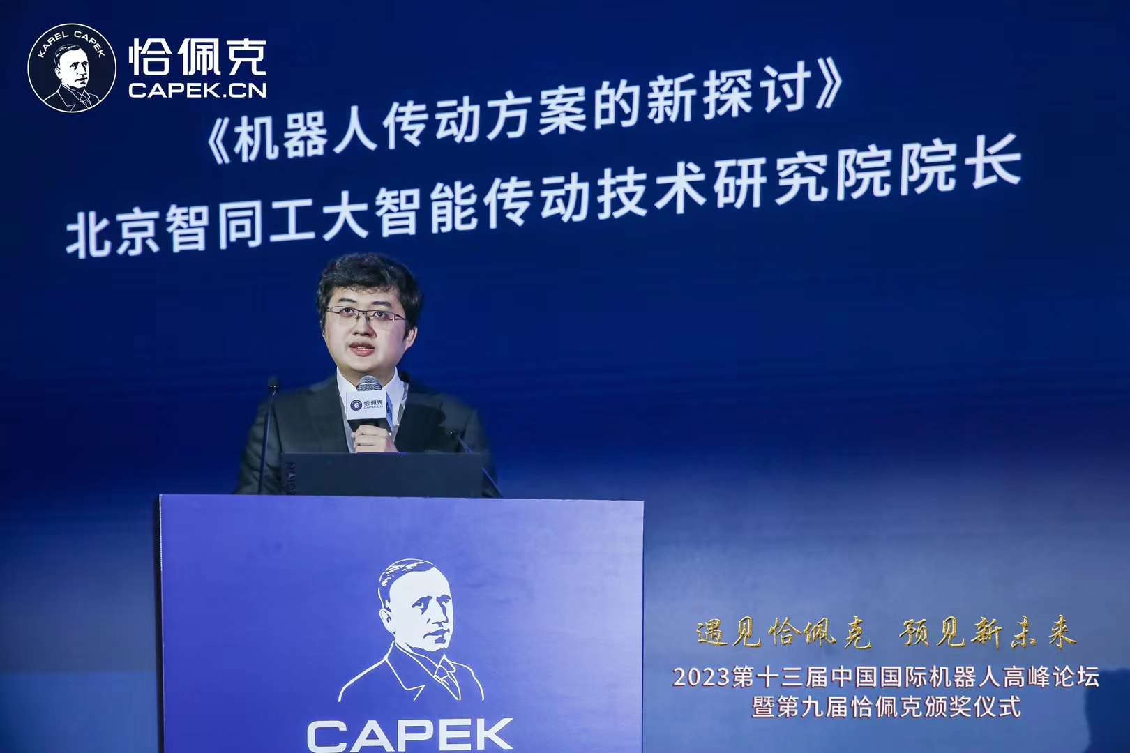 祝賀|智同科技榮獲第九屆恰佩克2022年度技術(shù)創(chuàng)新產(chǎn)品獎