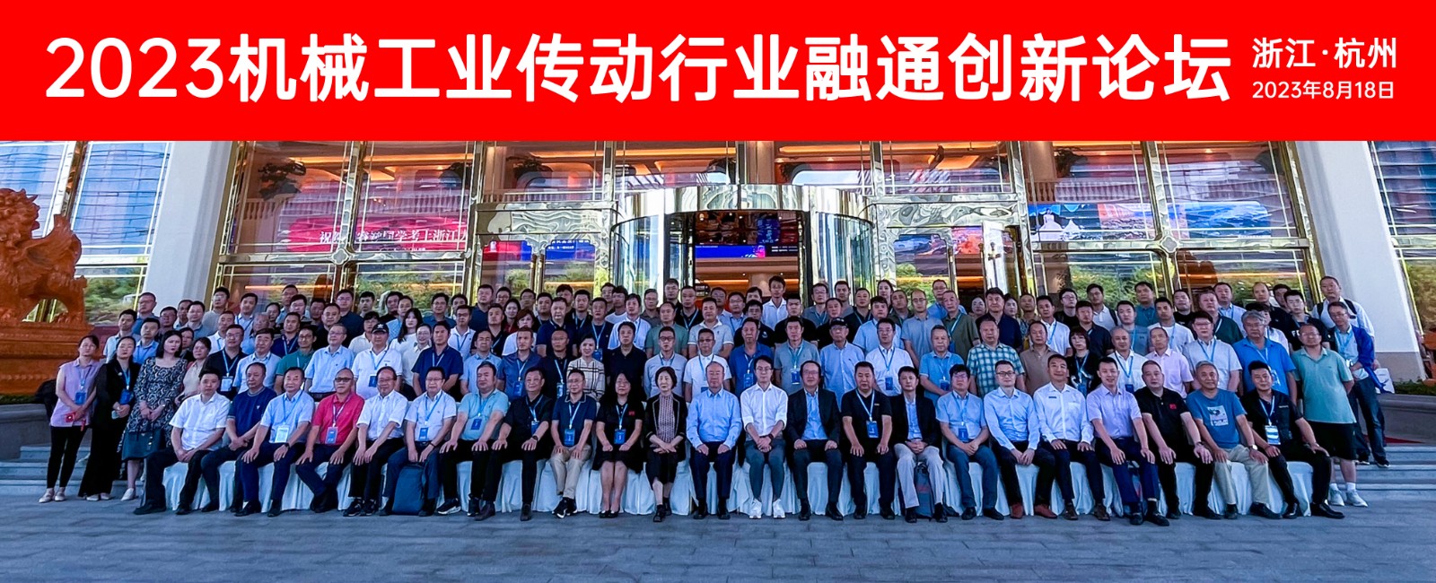 我司首席科學(xué)家張躍明教授受邀出席2023機(jī)械工業(yè)傳動(dòng)行業(yè)融通創(chuàng)新論壇