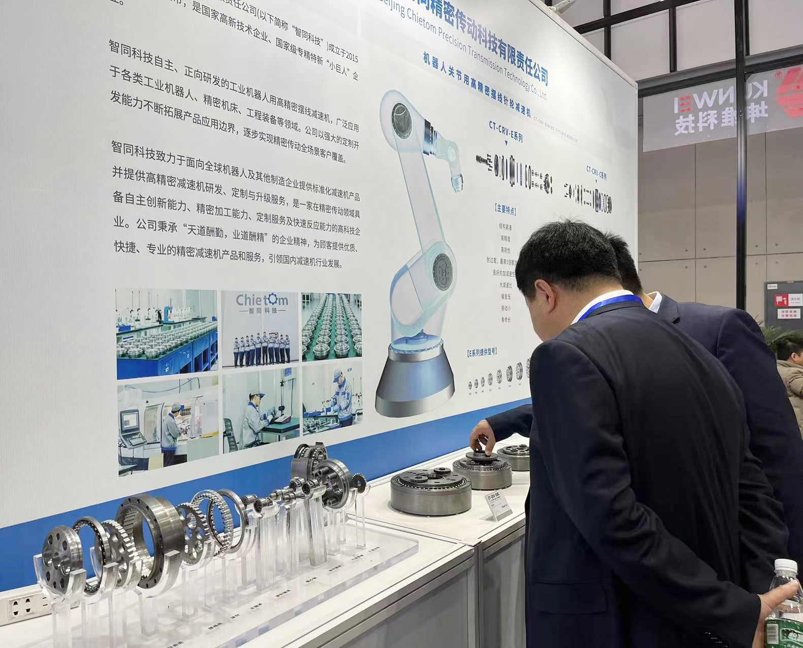 智同科技亮相2023世界智能制造大會