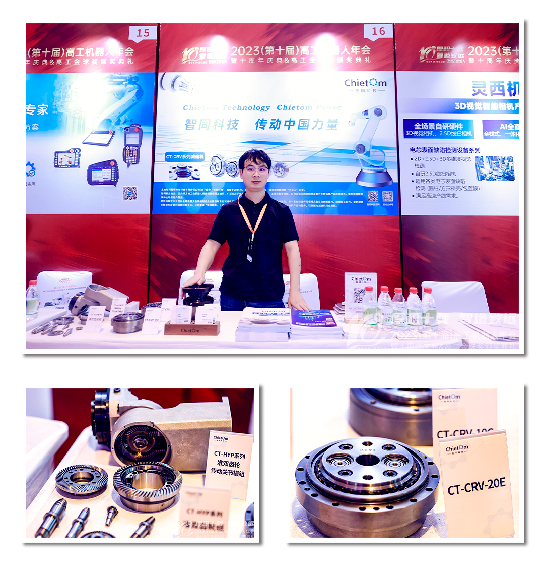 智同科技榮獲高工金球獎(jiǎng)2023年度創(chuàng)新技術(shù)獎(jiǎng)