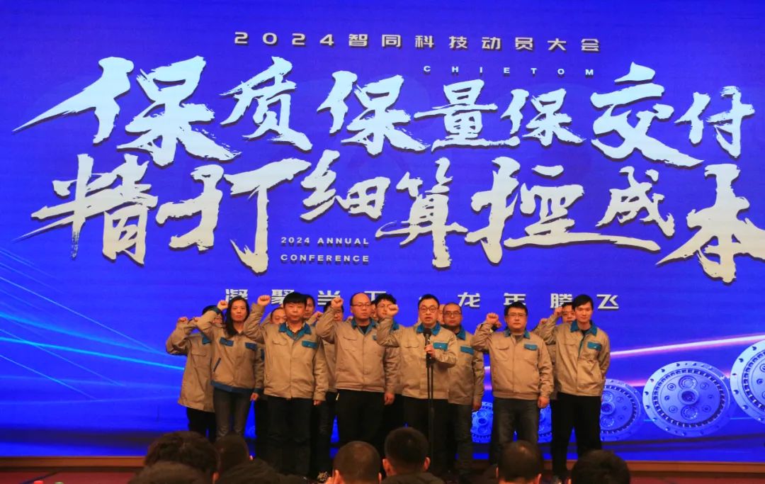 大會(huì)回顧｜保質(zhì)保量保交付，精打細(xì)算控成本