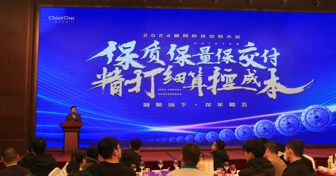 大會(huì)回顧｜保質(zhì)保量保交付，精打細(xì)算控成本