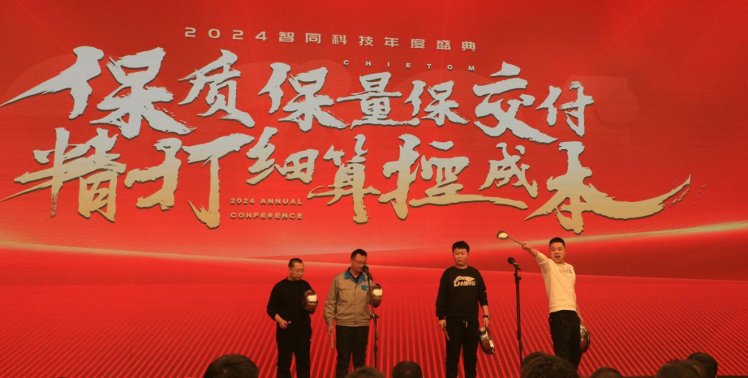 大會(huì)回顧｜保質(zhì)保量保交付，精打細(xì)算控成本