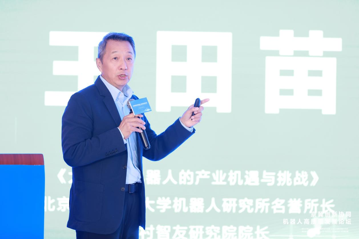 京冀創(chuàng)新協(xié)同機(jī)器人高質(zhì)量發(fā)展論壇在河北石家莊成功舉辦