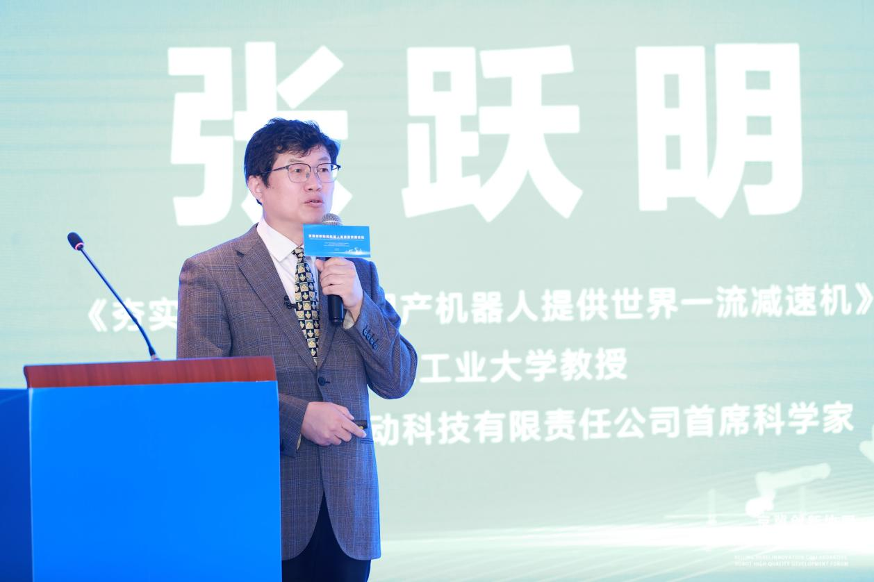 京冀創(chuàng)新協(xié)同機(jī)器人高質(zhì)量發(fā)展論壇在河北石家莊成功舉辦