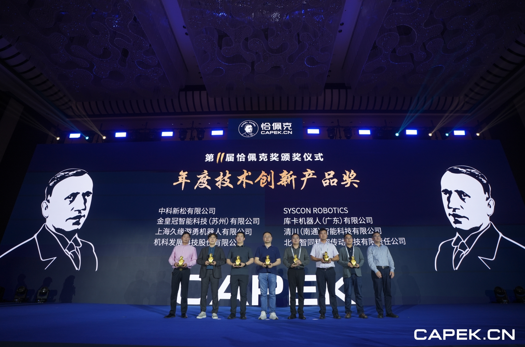 喜報 | 智同科技榮獲第十一屆恰佩克2024年度技術(shù)創(chuàng)新產(chǎn)品獎